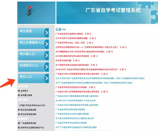 广东省2020年4月份自考（本科）什么时间报考？