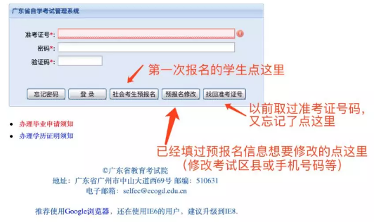 广东省2020年4月份自考（本科）什么时间报考？