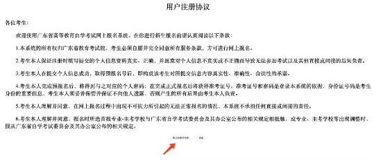 广东省2020年4月份自考（本科）什么时间报考？