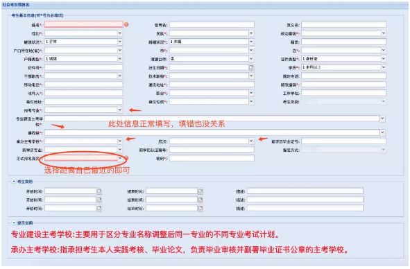 广东省2020年4月份自考（本科）什么时间报考？