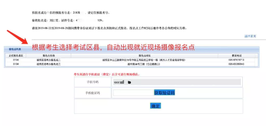 广东省2020年4月份自考（本科）什么时间报考？