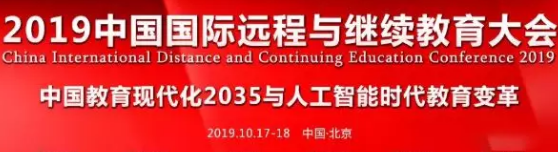 教育部通知：取消专科，严控本科！2020继续教育将更加严格！