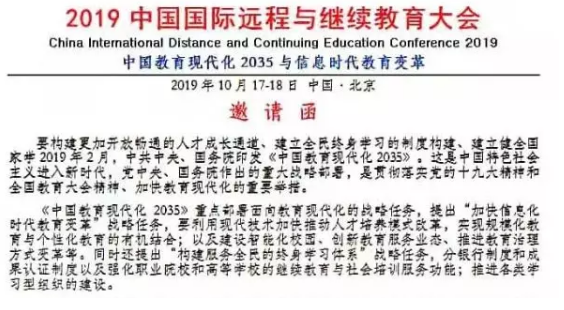 教育部通知：取消专科，严控本科！2020继续教育将更加严格！