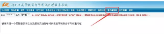 湖南省自考（本科）2020年4月准考证打印入口及打印时间