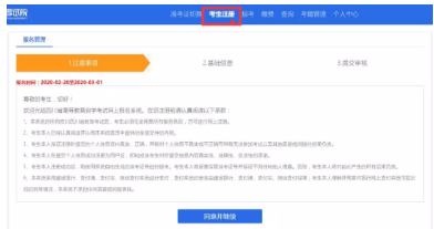 请问2020年4月份自考统考报名时间是啥时候啊？四川的