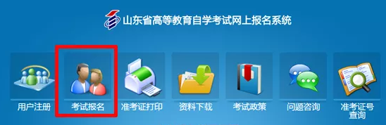 山东省2020年4月自学考试补报名系统开通时间：2月10日至12日