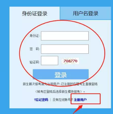 【报名】福建省2020年4月自学考试报名报考于今日（2月3日）开始