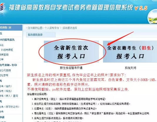 详解：福建生自考新生报名详细流程、步骤（图文说明）