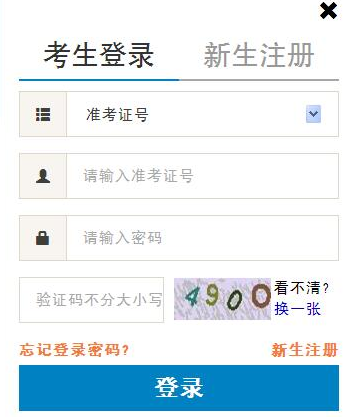 北京市2020年4月自考大专考试报名系统开通时间为3月11日9时至14日17时