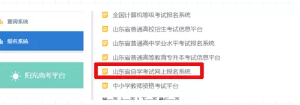 山东省2020年4月份自考补报名时间倒计时！错过再等半年！