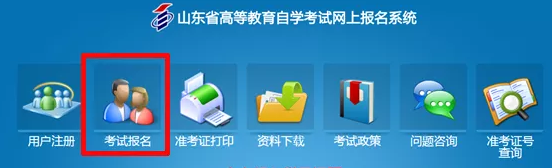 山东省2020年4月份自考补报名时间倒计时！错过再等半年！