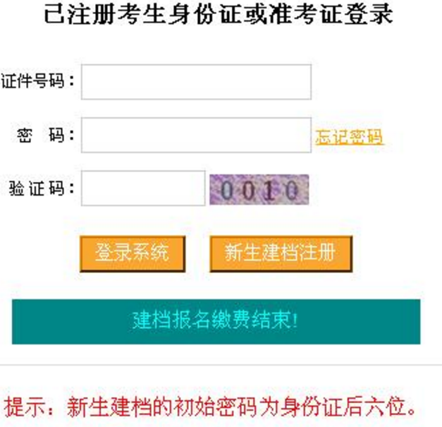 2020年4月自考什么时候报名呀？重庆地区