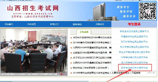 什么时间可以报考山西省2020年4月份自学考试？（附具体报考流程）