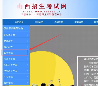 什么时间可以报考山西省2020年4月份自学考试？（附具体报考流程）