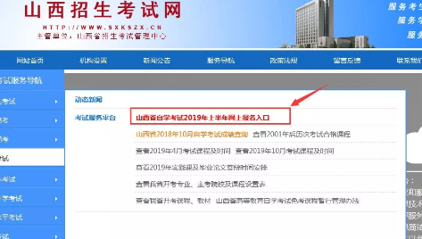 什么时间可以报考山西省2020年4月份自学考试？（附具体报考流程）