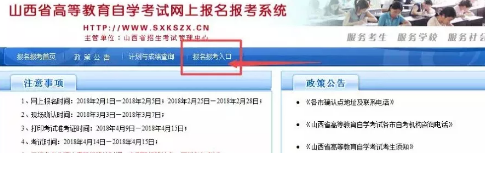 什么时间可以报考山西省2020年4月份自学考试？（附具体报考流程）