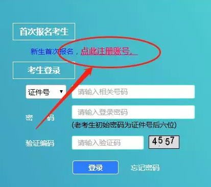 2020年上半年上海市高等教育自学考试报名系统开通了吗？