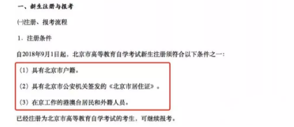 自考报名以后会越来越严？有什么限制？附自考“限报限考”城市及政策