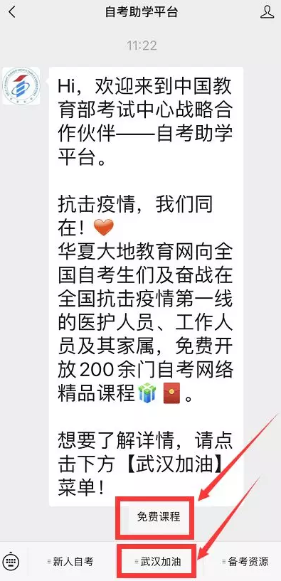 疫情期间，2020年自考考生们该怎么做？该如何学习？