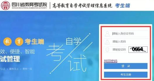 四川省自考本科2020年4月份考试准考证打印入口开通时间（含打印流程）