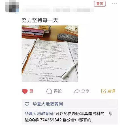 假期可延长，自考不等人：偷看学员们战“疫”时刻！