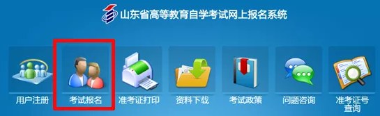 山东省2020年四月份自考还有二次报名吗？