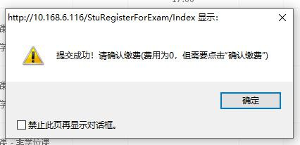 青海省高等教育自学考试网上报名报考操作指南