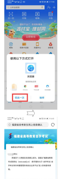 注意！2020年4月自考报名确认方式调整为网上确认（具体操作流程）