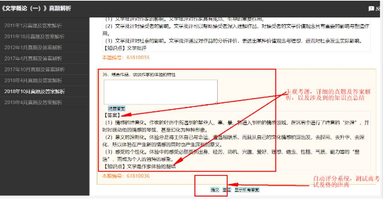 【重磅推出】原价99元升级版自考《刷题宝典》，现秒杀仅8.8元