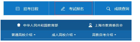 2020年上海自考大专4月考试报名延期到什么时候？