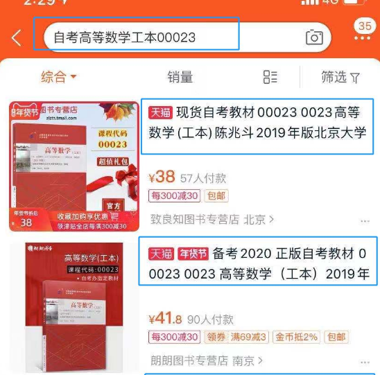 2020年自考新版教材应该去哪买？在哪儿能买到正版教材呢？