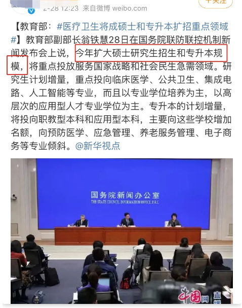 研究生扩招18.9万，是否会影响自考生？