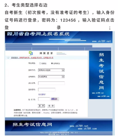 四川2020年4月自考大专考试是在3月份报名吗？怎么不能报考？