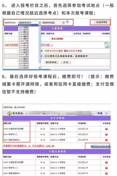 四川2020年4月自考大专考试是在3月份报名吗？怎么不能报考？