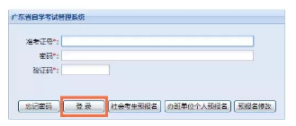 广东省自学考试2020年4月准考证打印时间、准考证打印网址