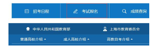 怎么报名上海本科自考2020年4月考试？延期到什么时候了？