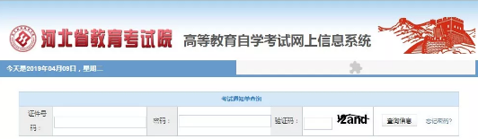 2020年4月河北自考准考证打印入口及打印时间