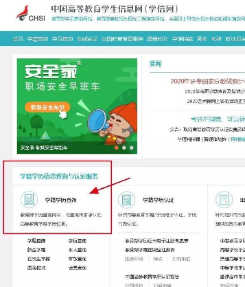 考生注意啦！2019年申请广东自考毕业的学历可在学信网查了