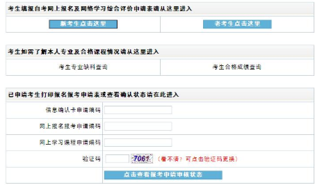 吉林2020年自考本科报名、报考网址及报考时间