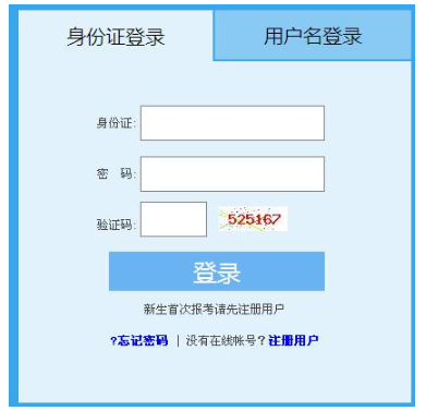 预测6月份开始报名2020福建省自考本科上半年考试