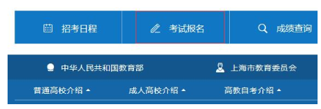 上海2020上半年自考报名入口6月份会开通吗？怎么报名？