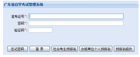 广东省2020年6月自考本科考试报名入口开通时间：预计6月份