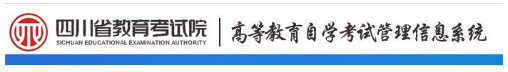 四川省2020年10月份自考本科考试怎么报考？报名官网是？