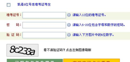 河南省2020年大专自考上半年考试报名入口啥时开通？