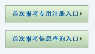 如何报考陕西省2020年10月份自考本科考试？