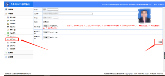 天津2020年4月自考准考证打印入口开通时间一般是考前10天左右