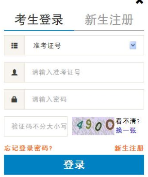 2020年4月北京网上自考报名系统入口延期到啥时候开通？