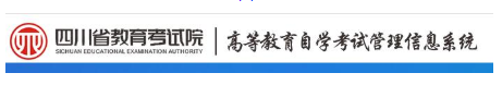 四川省自学考试2020年上半年报名时间是？应该在哪个网站上报名？