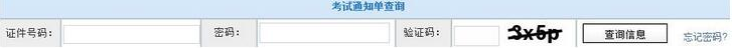 考前一周开始打印河北省2020年自考大专4月份考试准考证