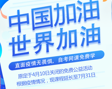 重磅通知！2020上半年广东自考考试具体时间8月1日~2日（附学习方法）